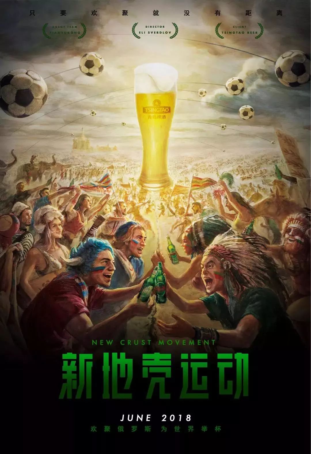 默契