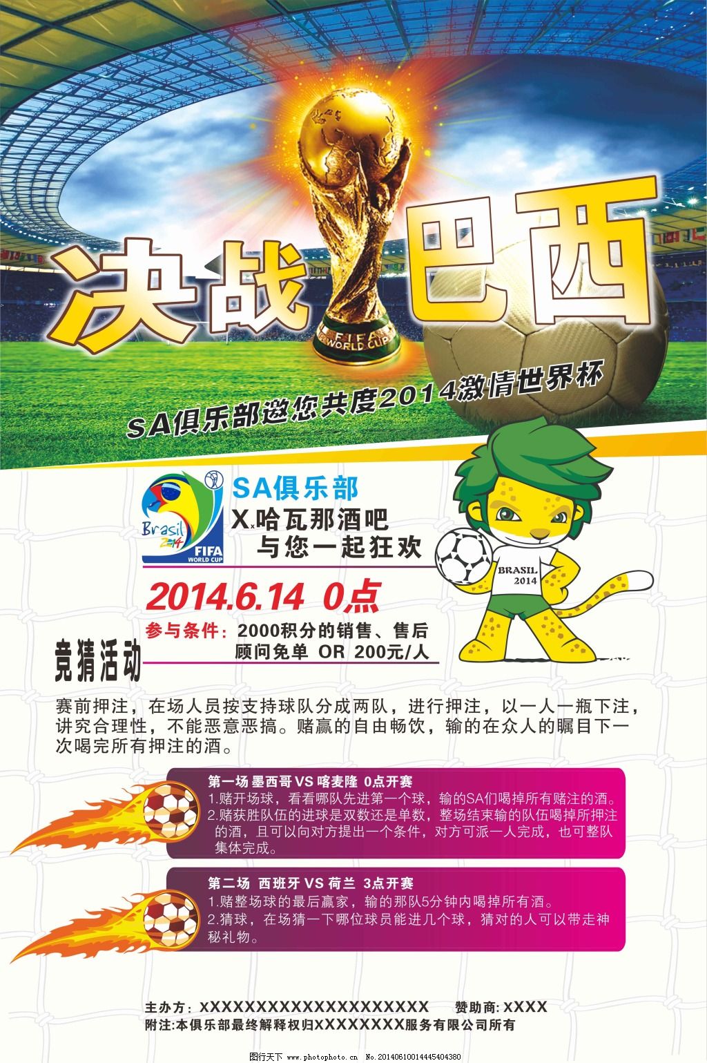 力与