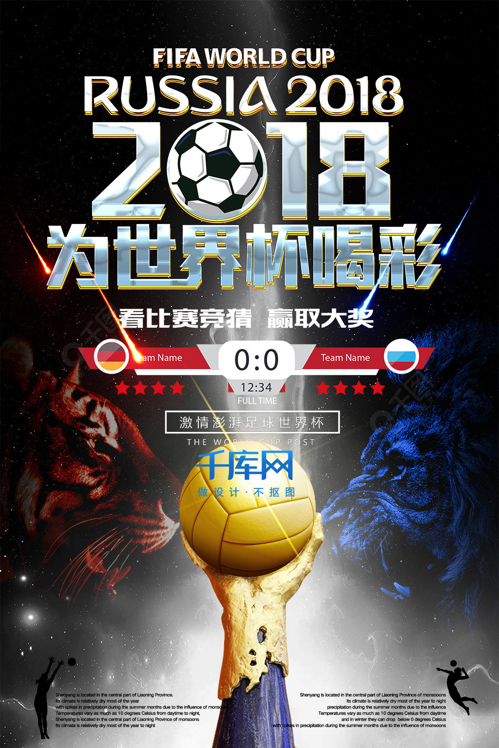 淘汰赛更